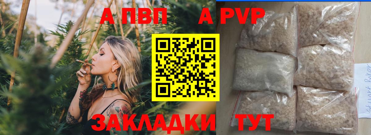 A-PVP Crystall  Вход с VPN  Альфа ПВП мука  продажа наркотиков  Вязьма 