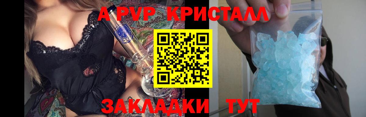 Alpha PVP мука Вязьма