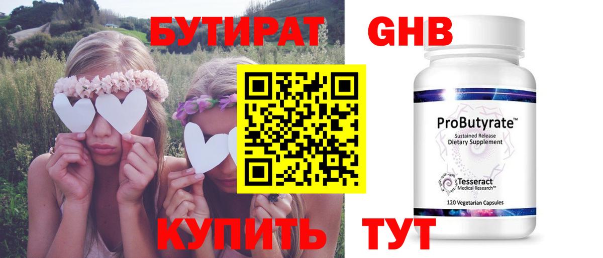 Вязьма  БУТИРАТ BDO  Бутират  Вход с VPN 