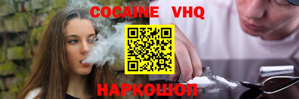 Кокаин 99% Вязьма