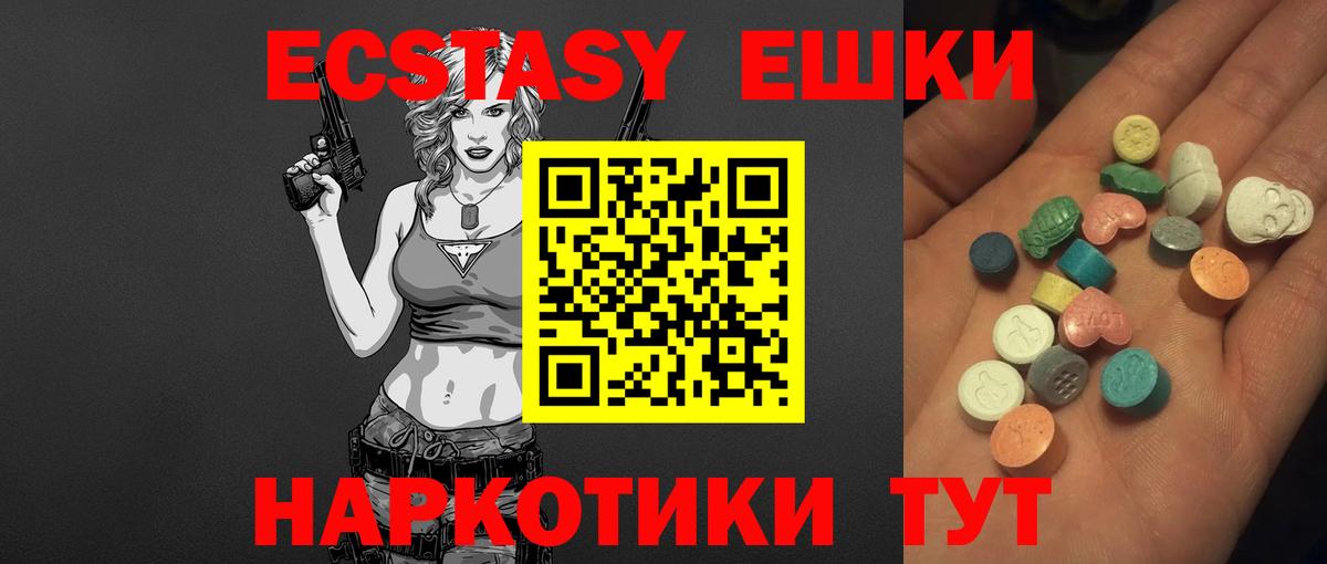 Вязьма  Экстази 280 MDMA  Вход с VPN  Ecstasy  Экстази 300 mg 