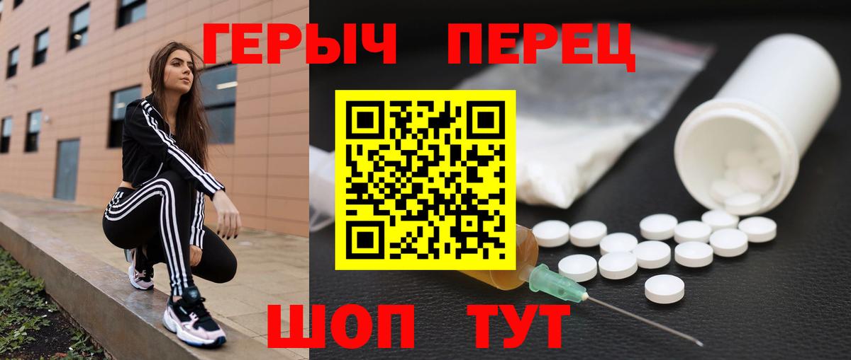 Героин Heroin Вязьма