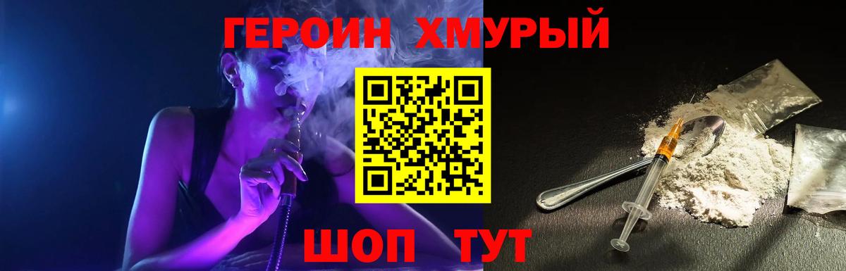 Вязьма  Героин герыч  Вход с VPN 