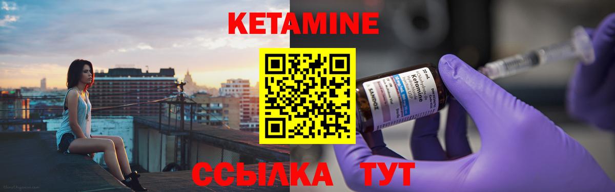 КЕТАМИН VHQ Вязьма