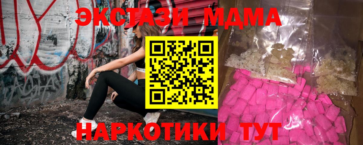 MDMA молли  Вход с VPN  MDMA молли  Вязьма 