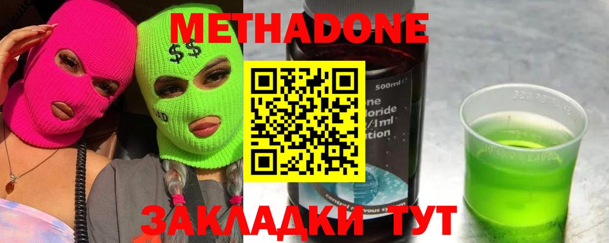 МЕТАДОН VHQ  Вход с VPN  Вязьма 