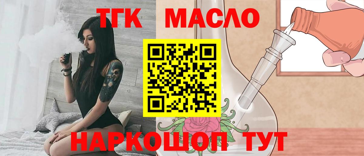Дистиллят ТГК вейп Вязьма