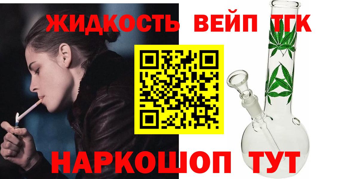 Дистиллят ТГК гашишное масло  Вход с VPN  Вязьма 